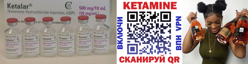 Купить закладки  Кувандык  КЕТАМИН VHQ 