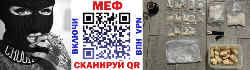 Меф мяу мяу  Кувандык 