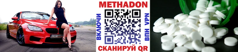 Метадон VHQ  Купить  Кувандык 