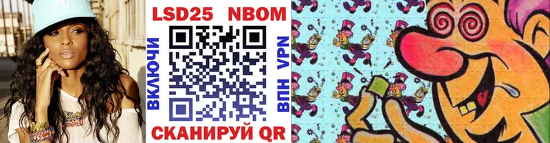 Купить где  Кувандык  Марки N-bome 1500мкг 