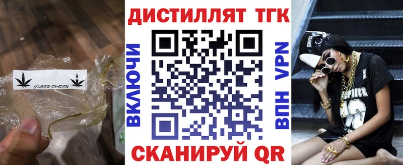 Дистиллят ТГК концентрат  Купить  Кувандык 